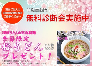 ラジオと関店大決算と証券診断会